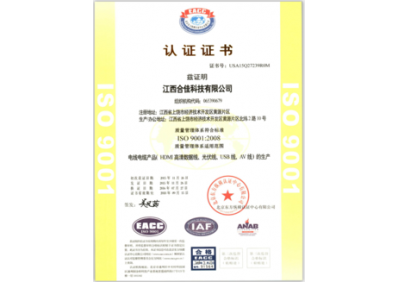 ISO9001：2008体系认证
